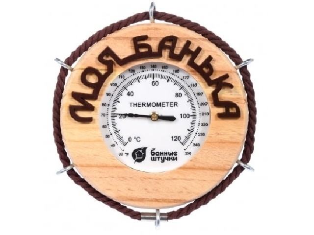 Термометр Моя банька для бани и сауны Банные штучки 18053